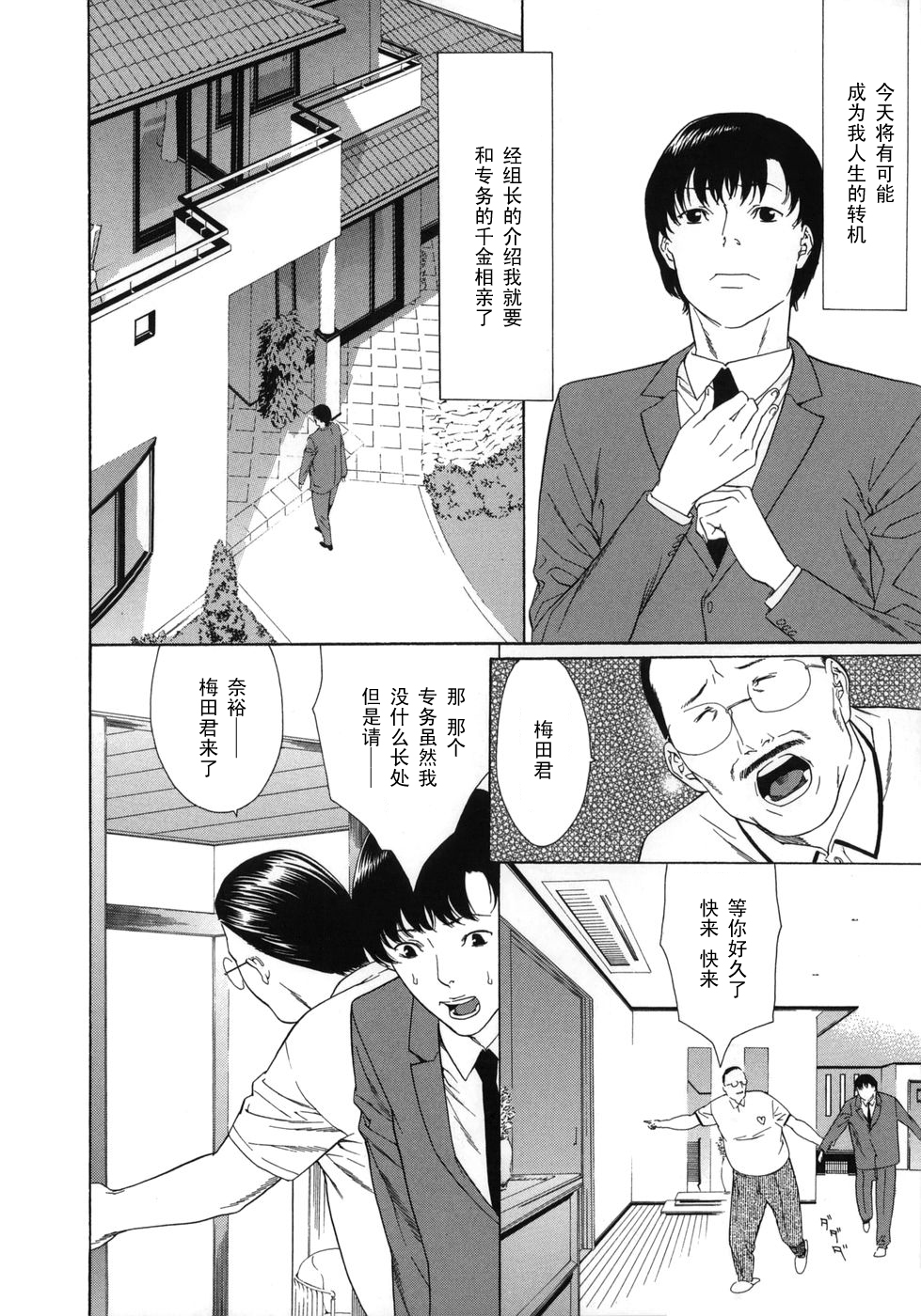 Omiai Kekkon page 2 full