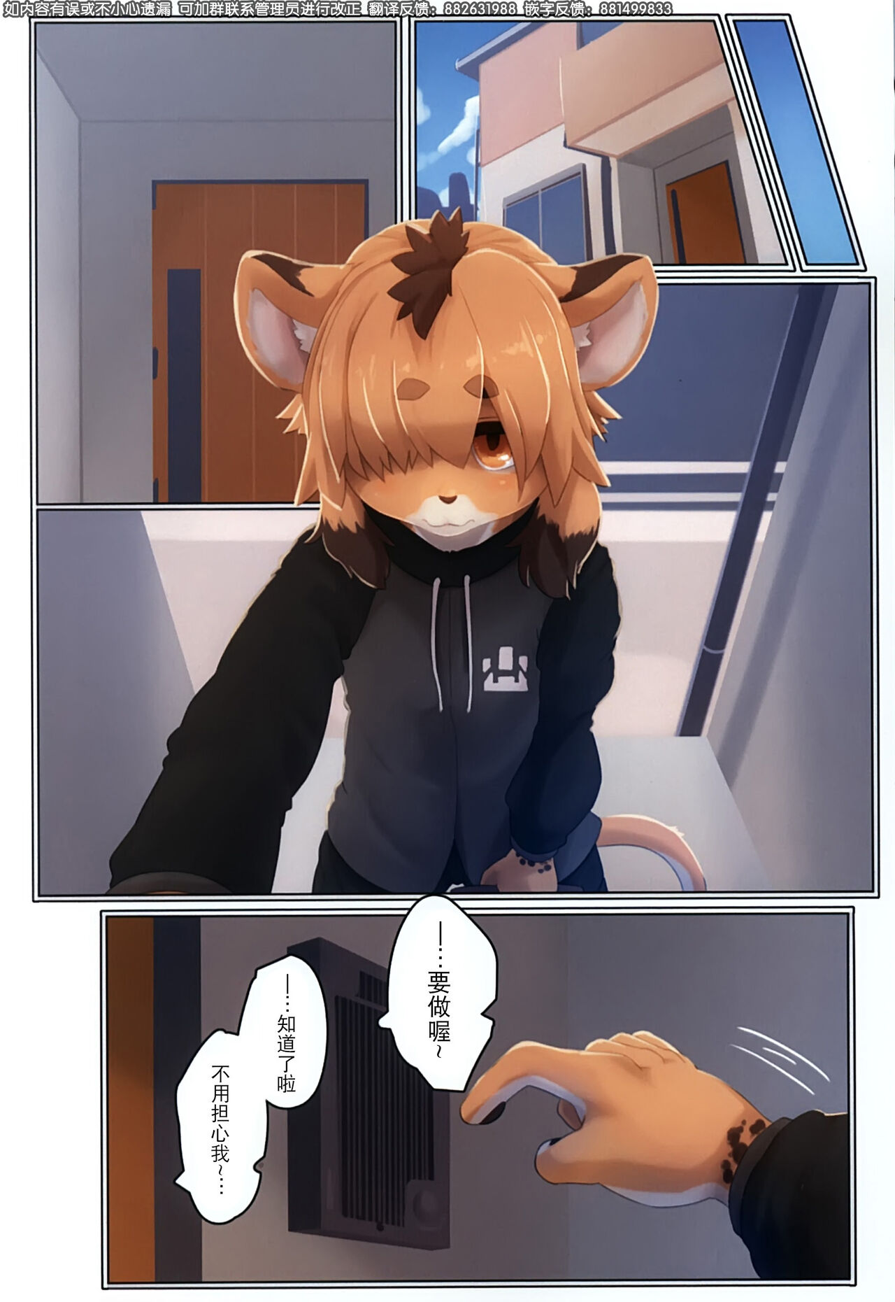 Sore ga Bokura no Aizu page 5 full