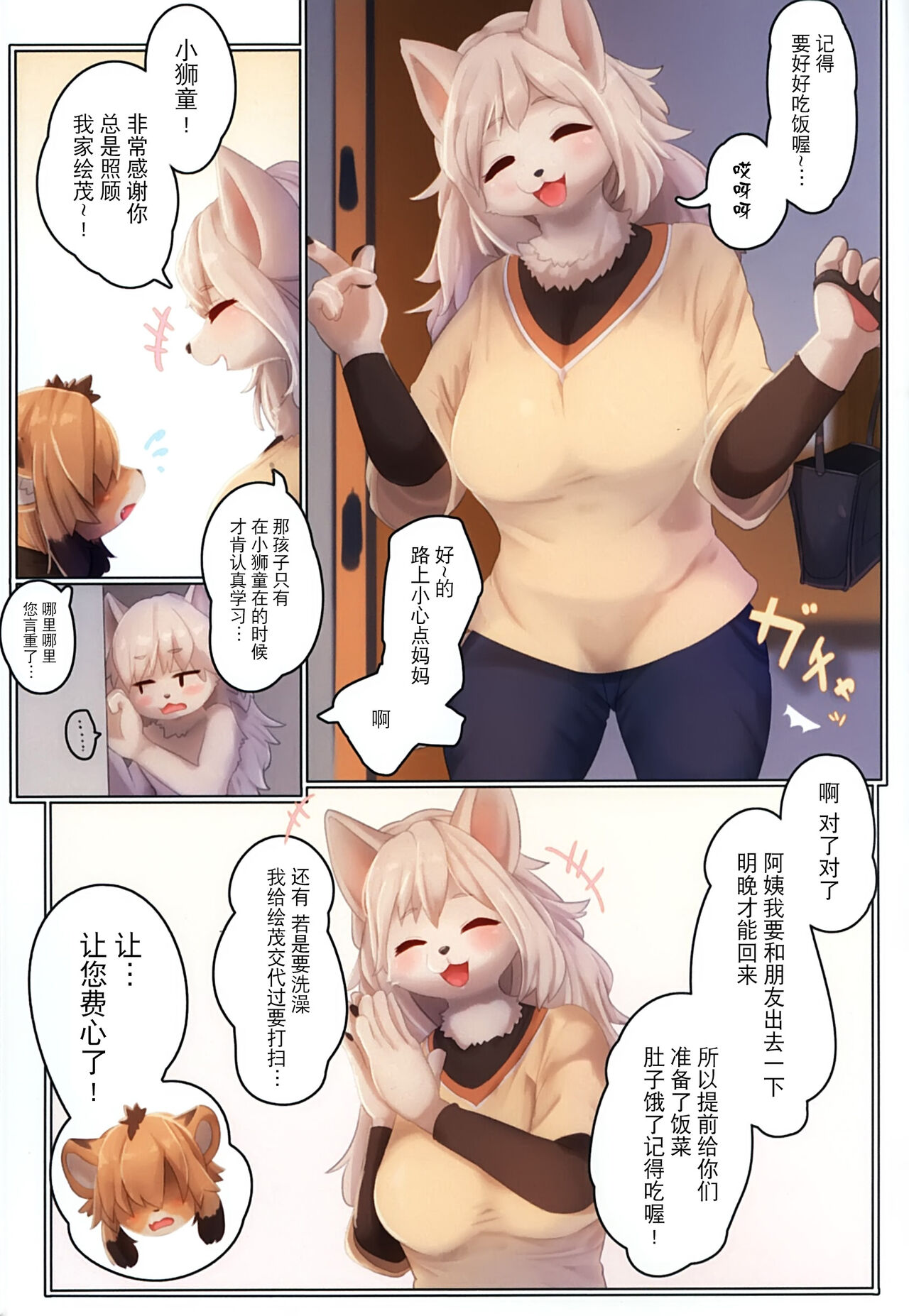 Sore ga Bokura no Aizu page 6 full