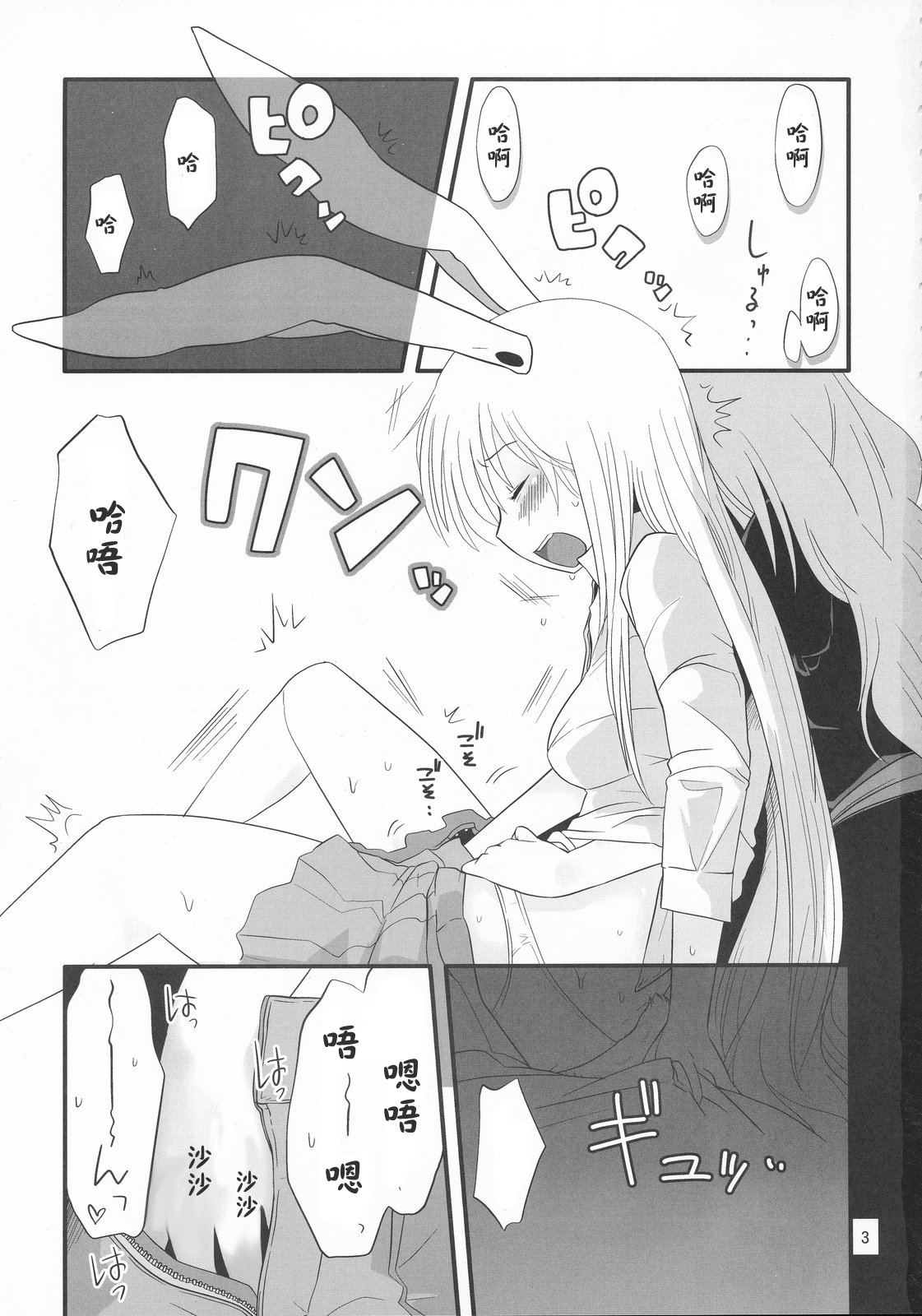 Eringe 3 page 3 full