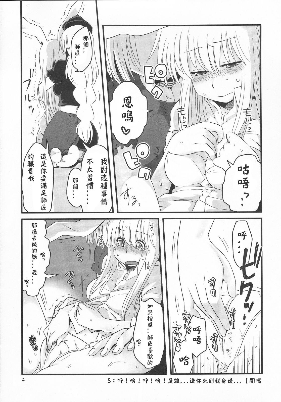 Eringe 3 page 4 full