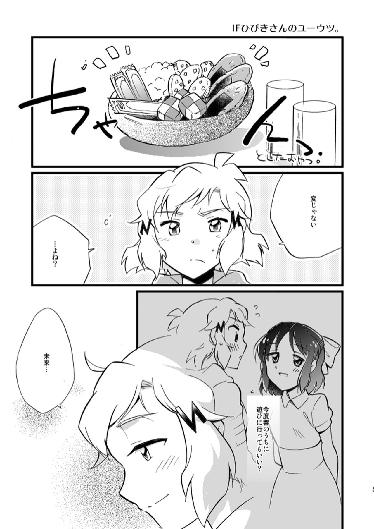 OH MY GUNGNIR page 5 full