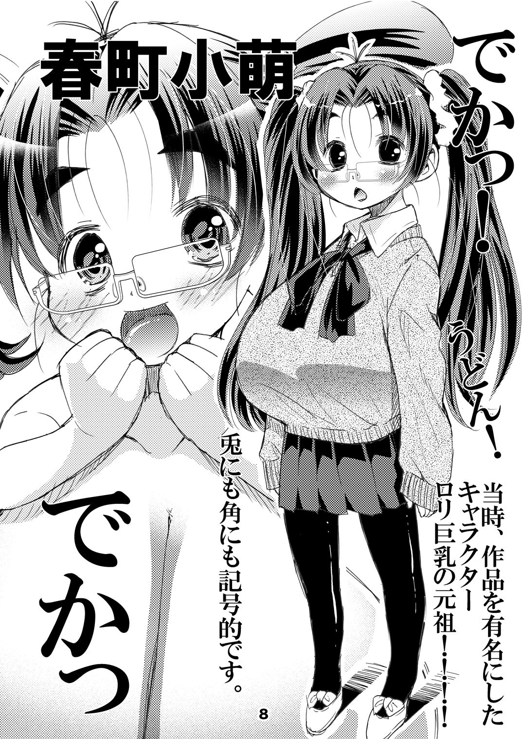 Zenra Eiken page 8 full