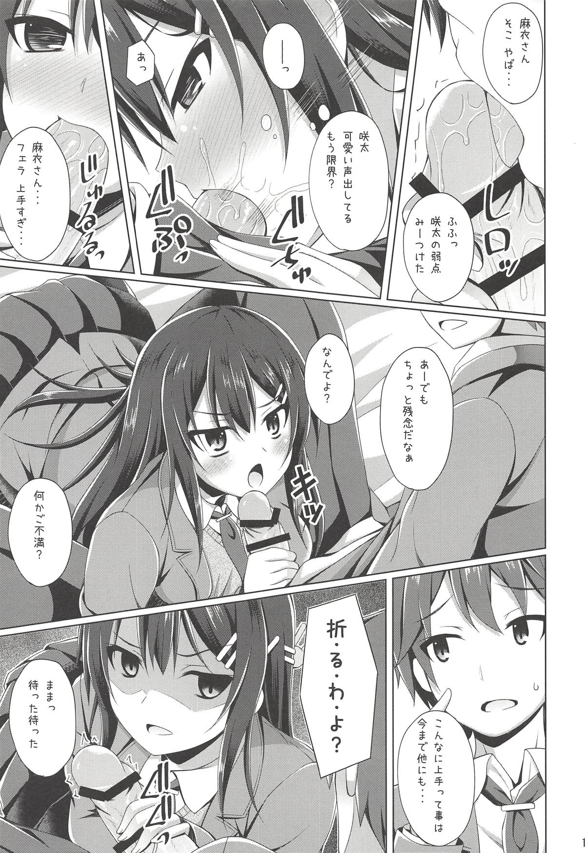 Mai-san Ecchi Shimasen ka? page 10 full