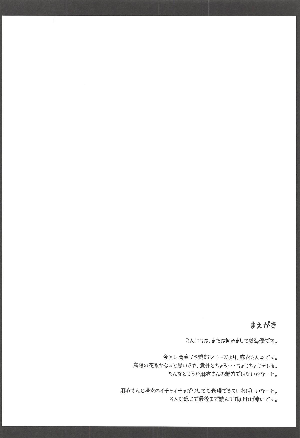 Mai-san Ecchi Shimasen ka? page 3 full