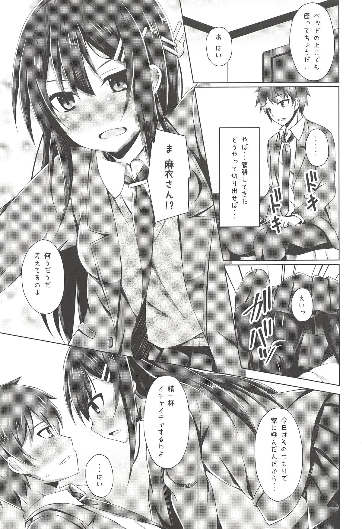 Mai-san Ecchi Shimasen ka? page 8 full