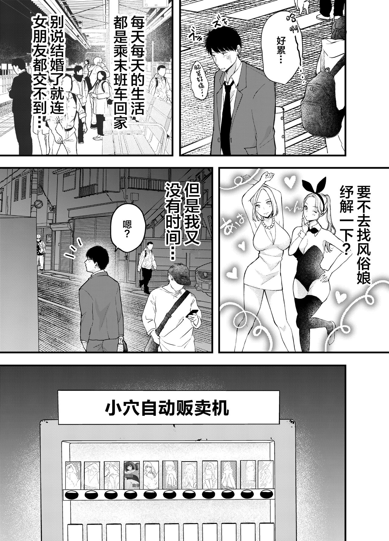 Manko Jihanki page 2 full
