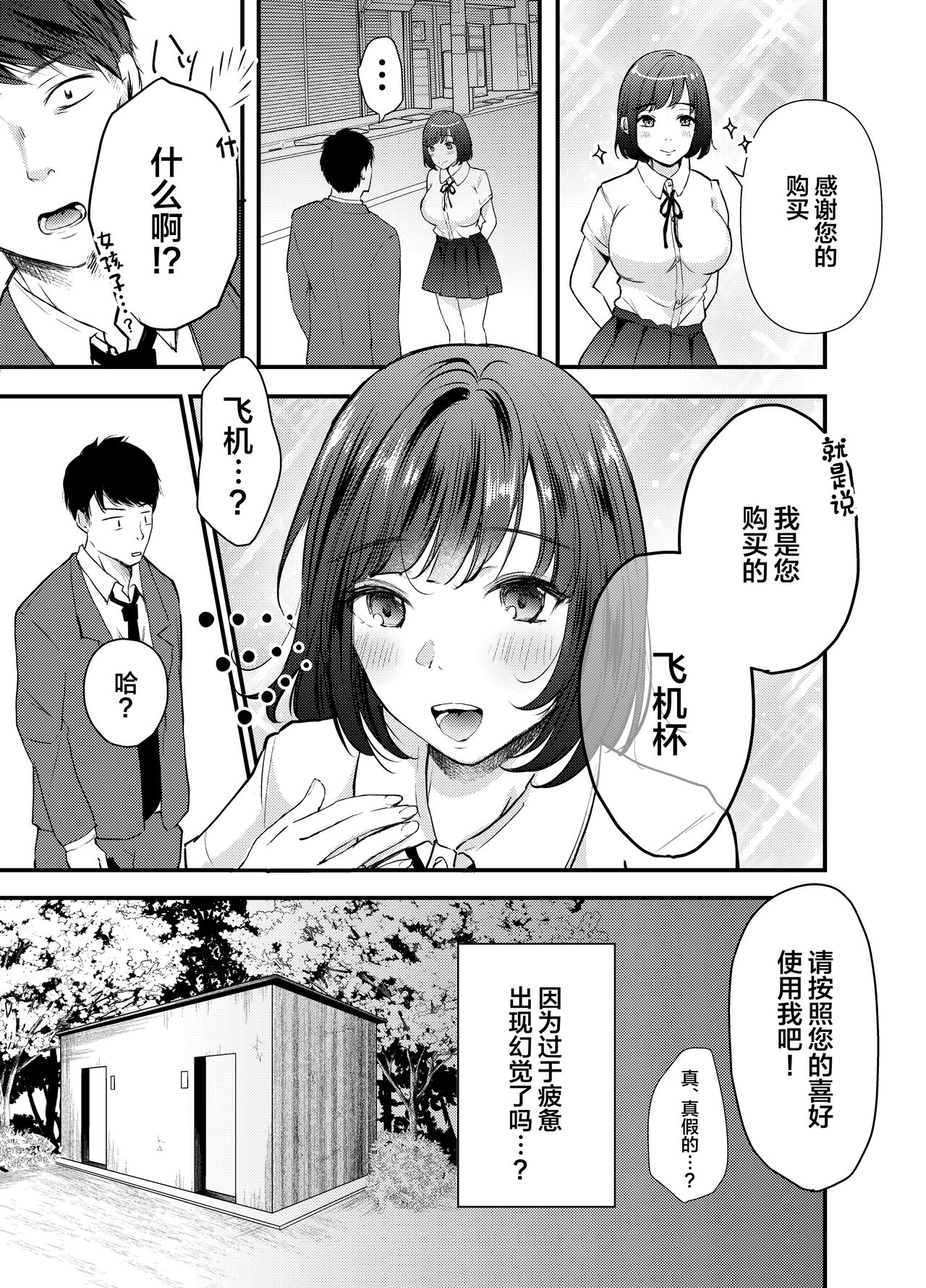 Manko Jihanki page 6 full