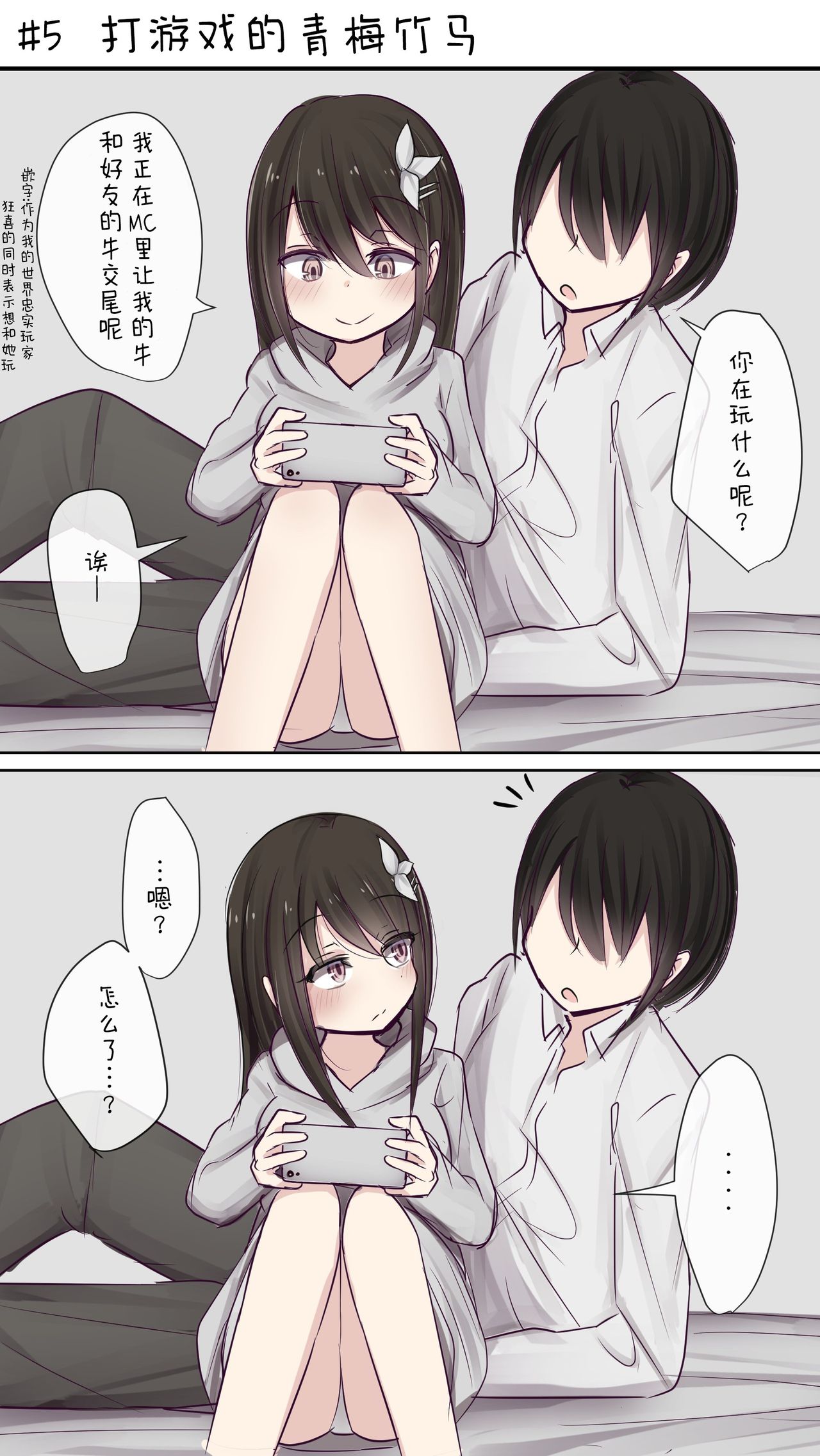 Sefurekei Osananajimi-chan to no Icha Love Live page 10 full