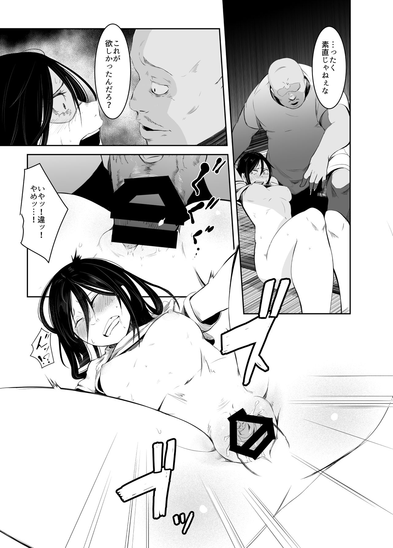 Aoi Kemuri Gekan page 10 full