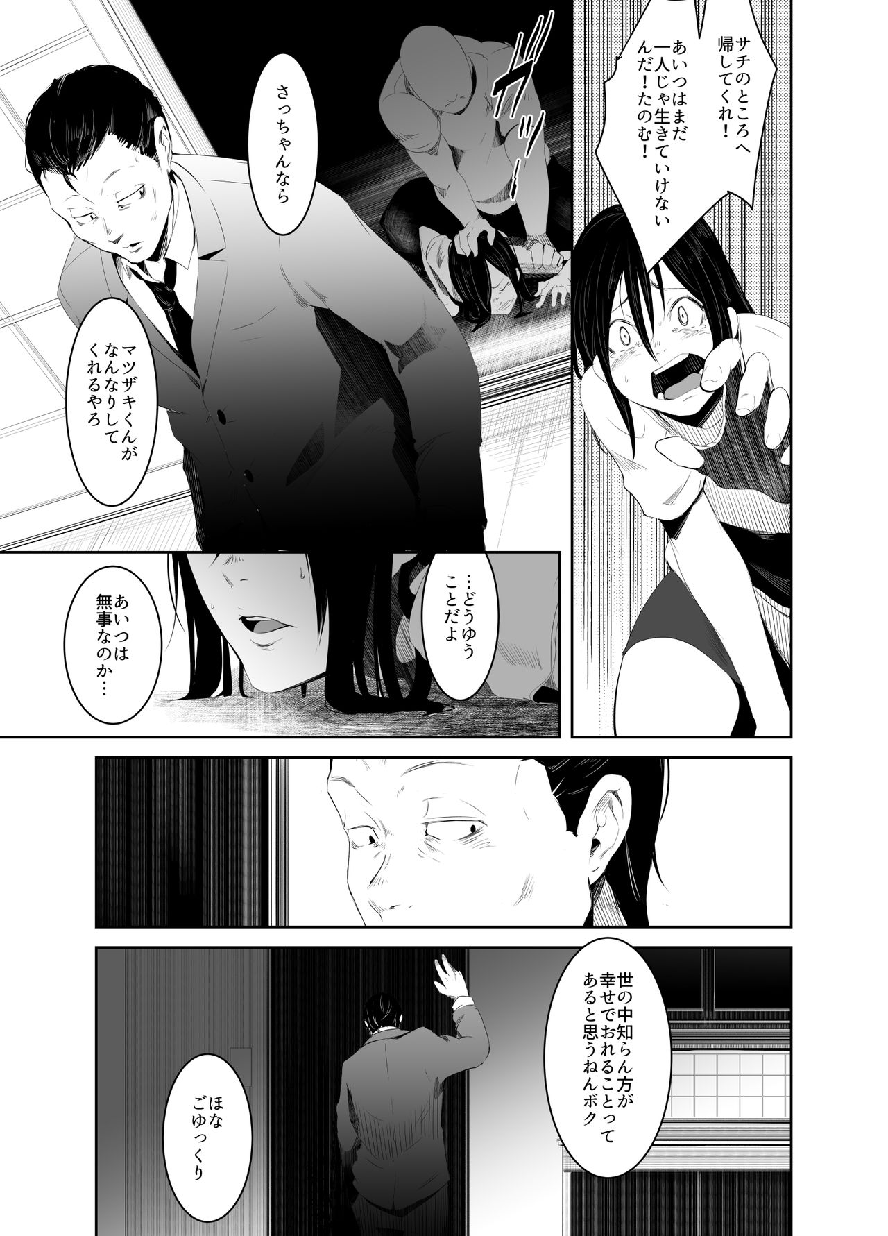 Aoi Kemuri Gekan page 6 full