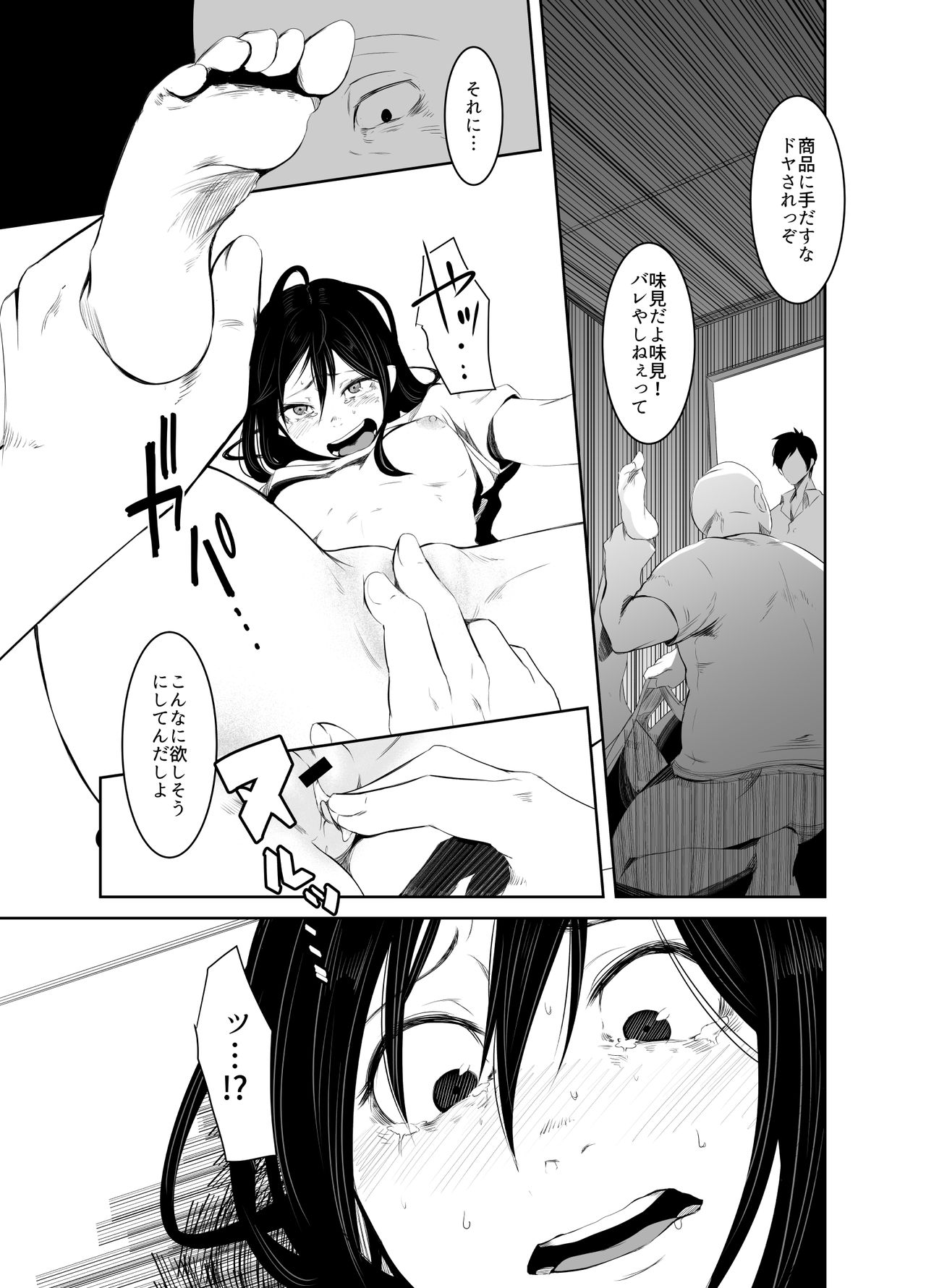 Aoi Kemuri Gekan page 8 full
