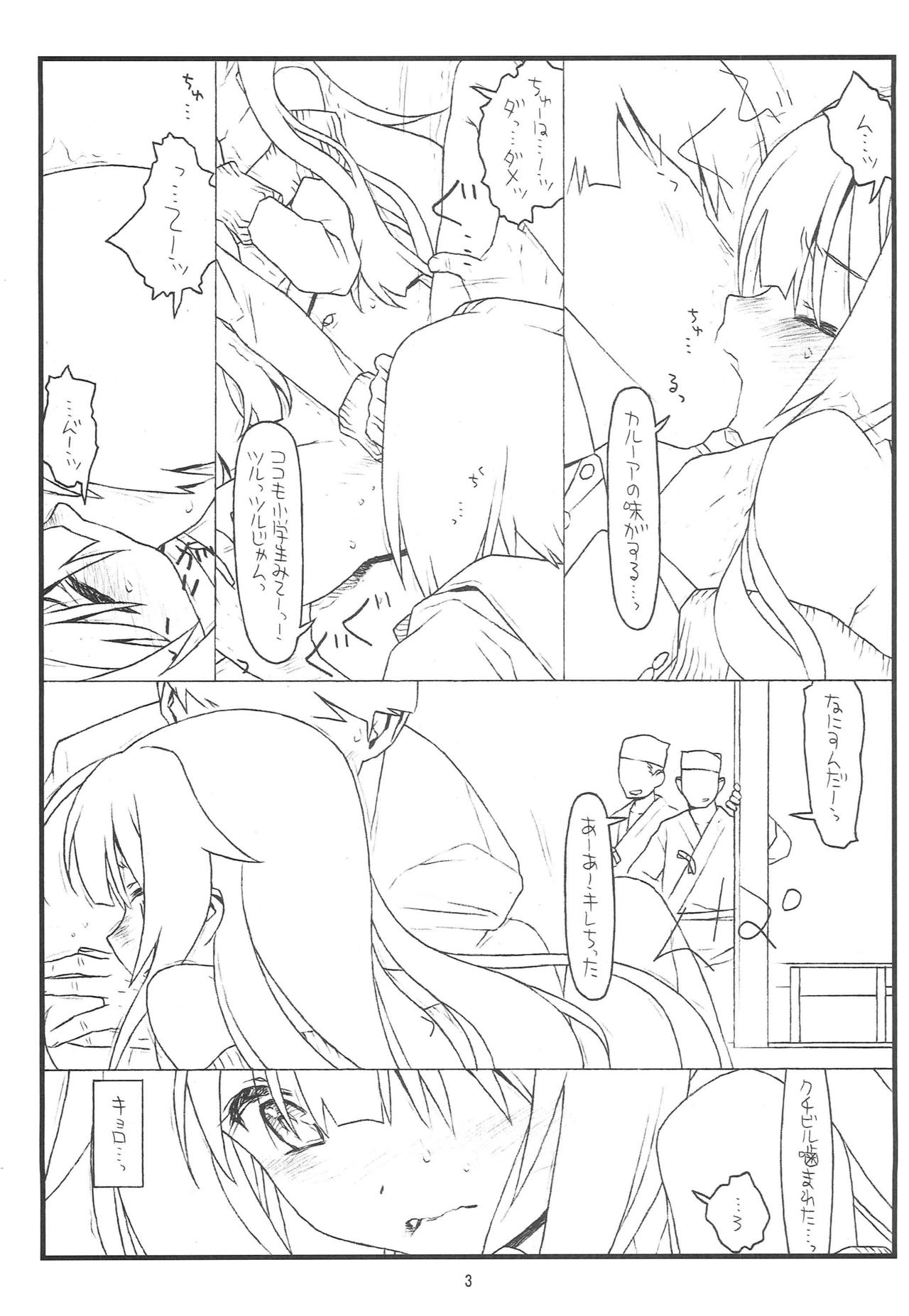 Mao-chan Abunaiyo! page 3 full