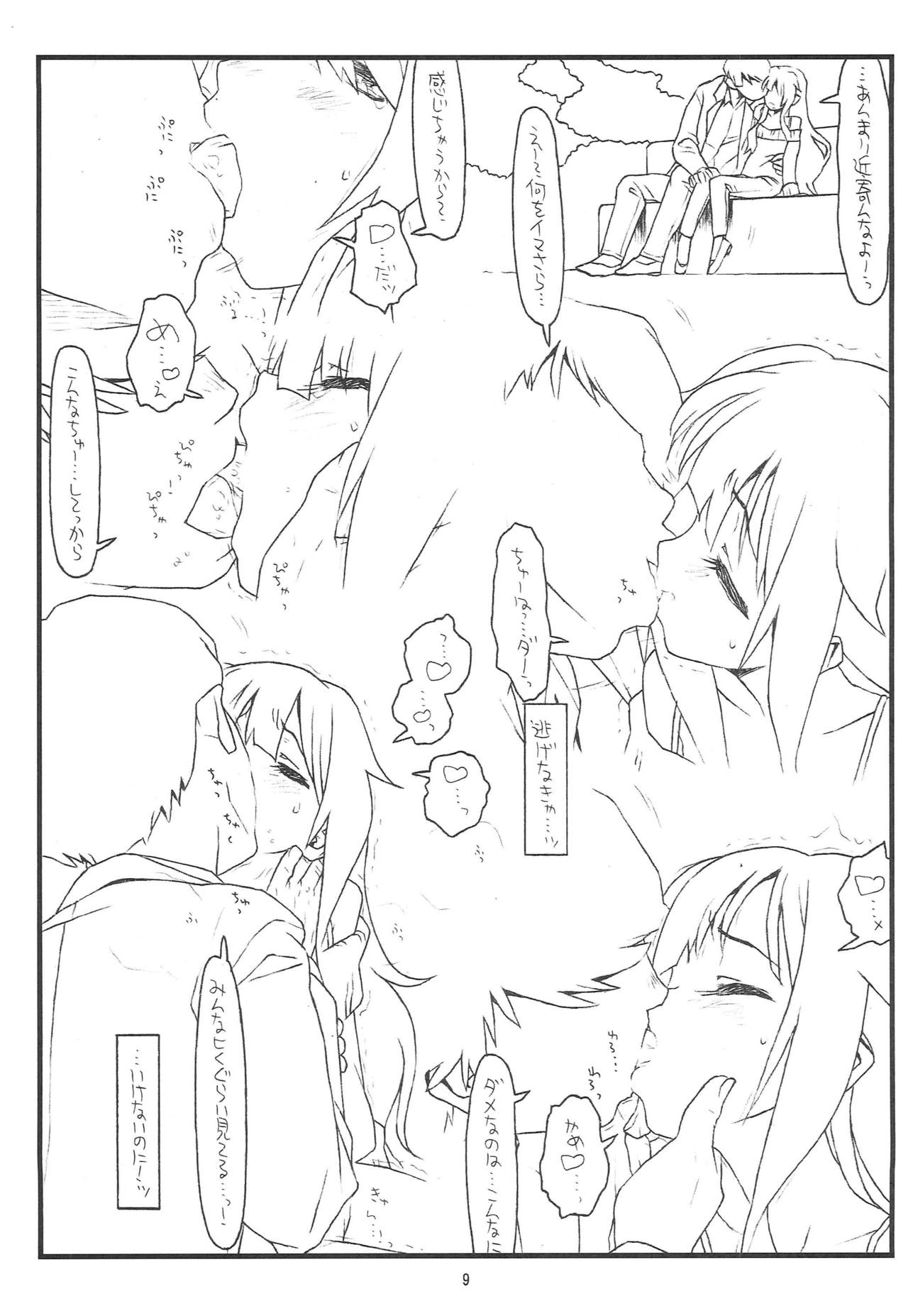 Mao-chan Abunaiyo! page 9 full