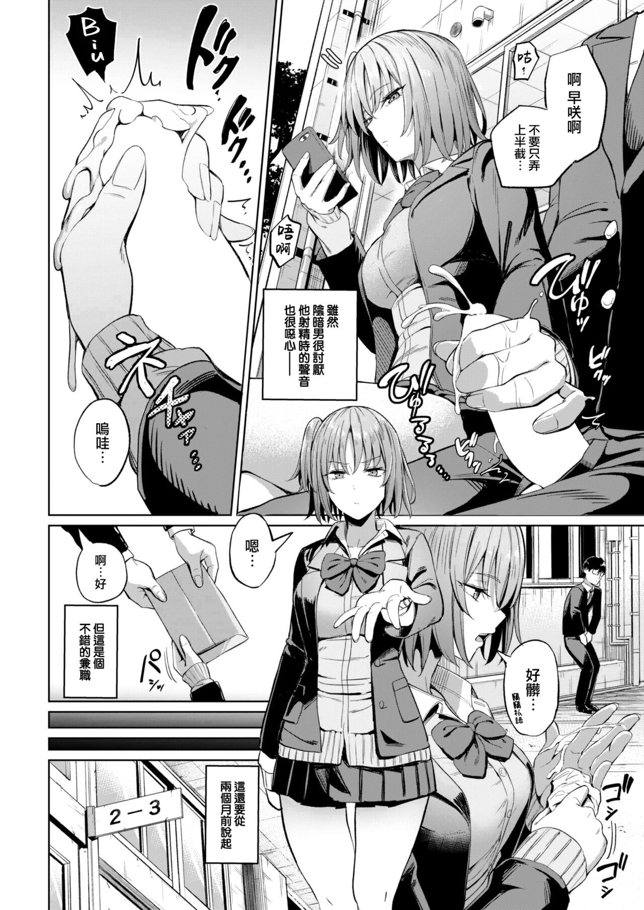 Papa katsu Mate page 3 full