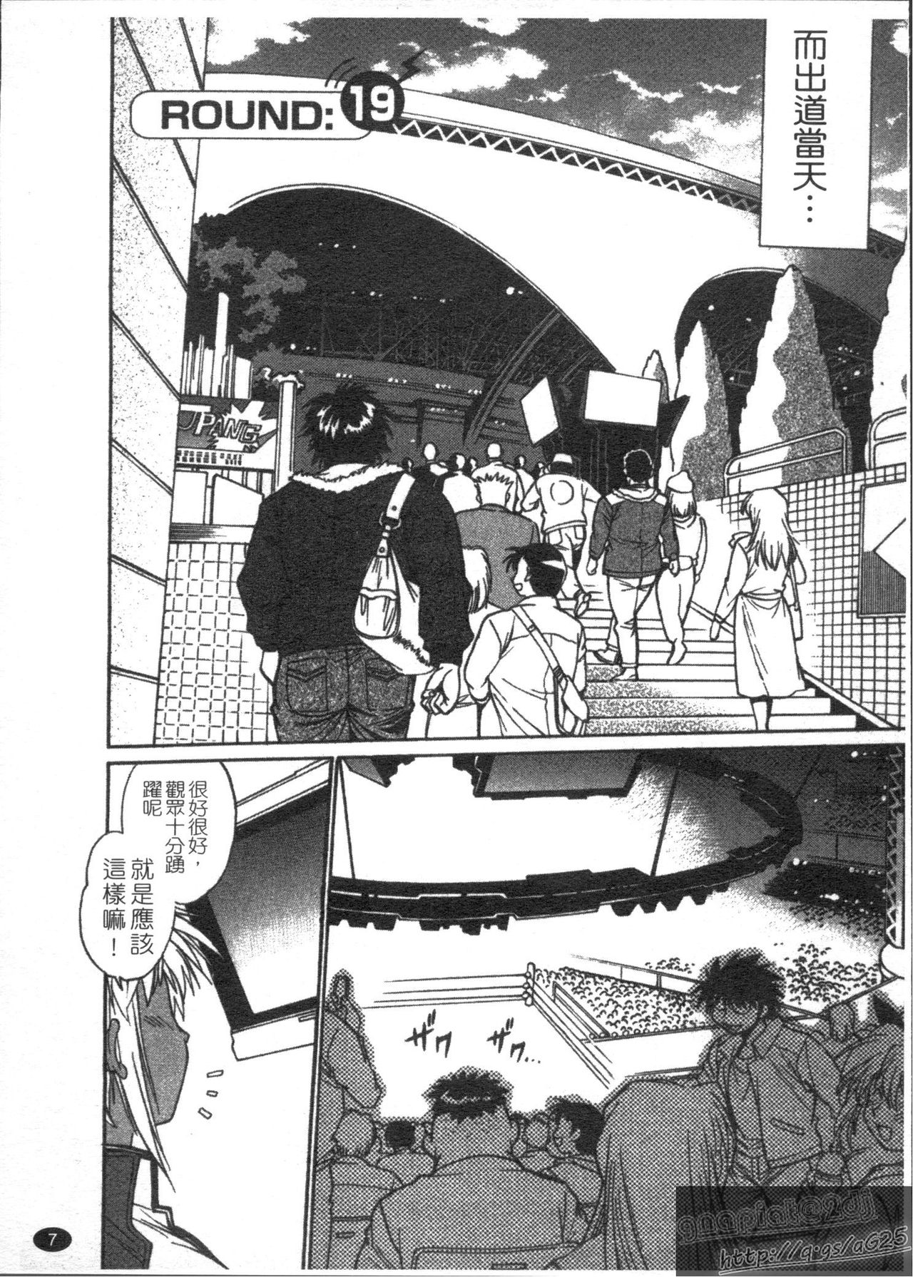 Ring x Mama 3 | 擂台 x 人妻 3 page 9 full