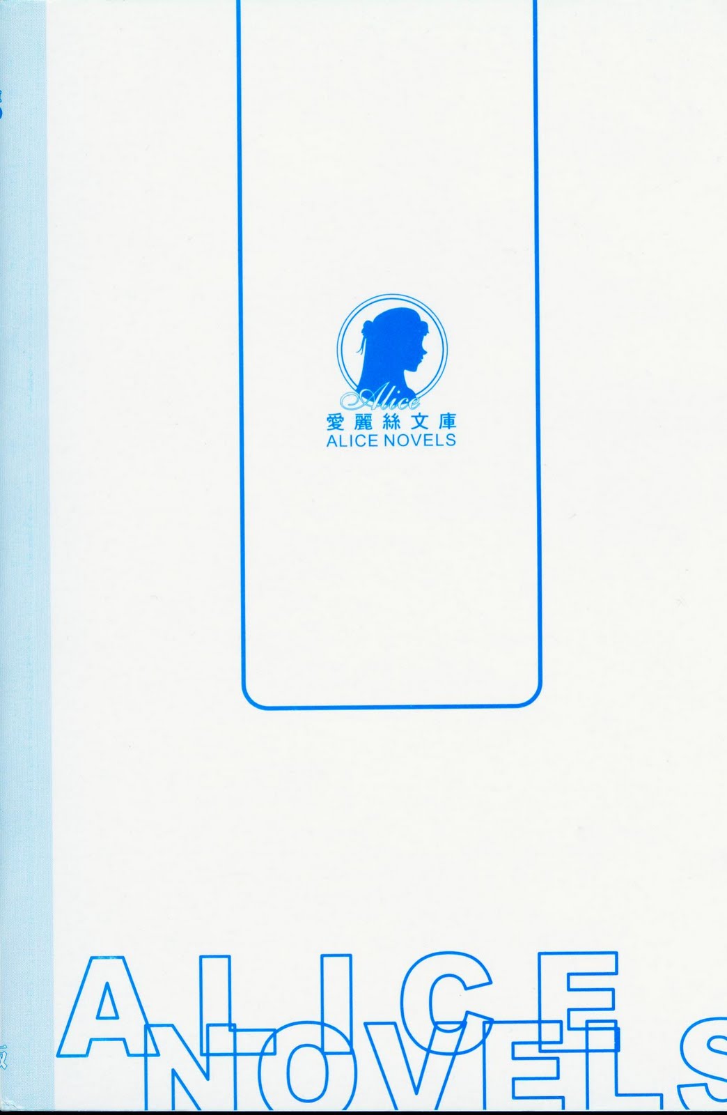 School Days Novel 言葉篇- 岡田留奈 page 2 full