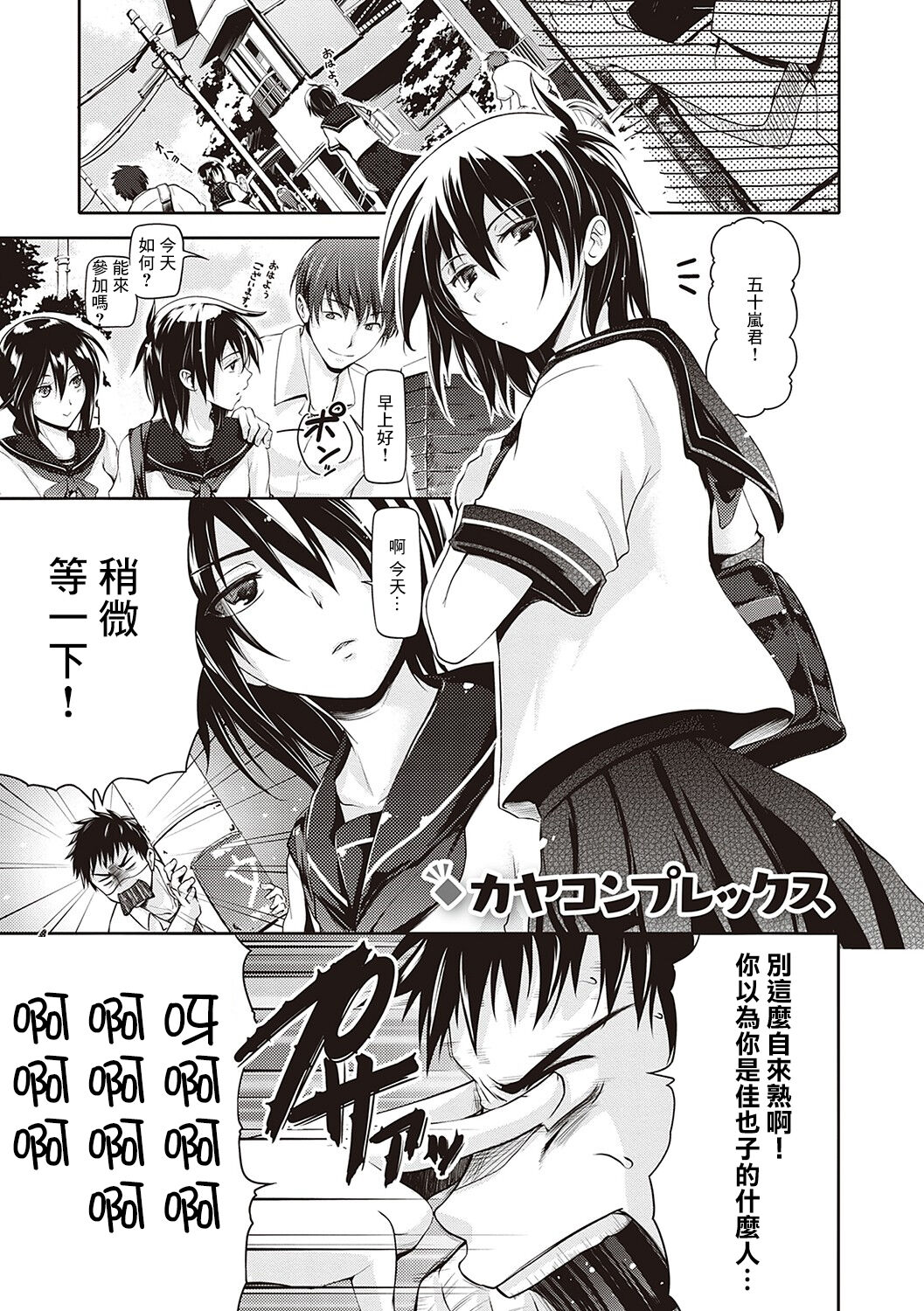 Kaya Complex page 1 full