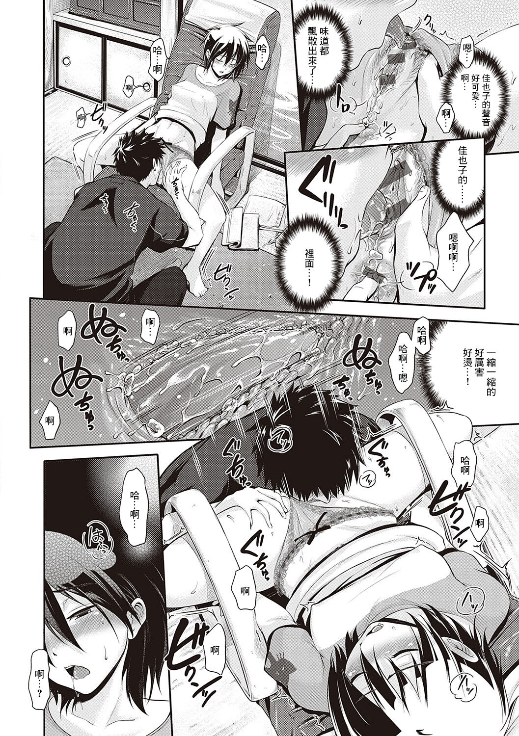 Kaya Complex page 10 full