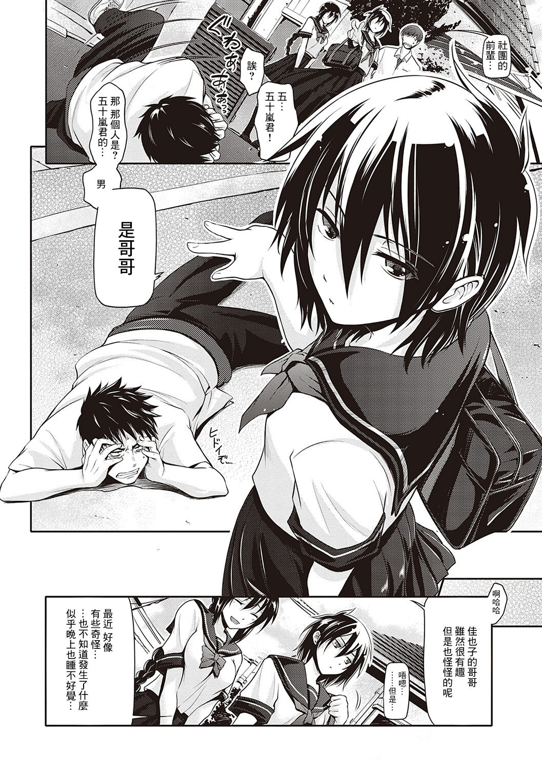 Kaya Complex page 2 full