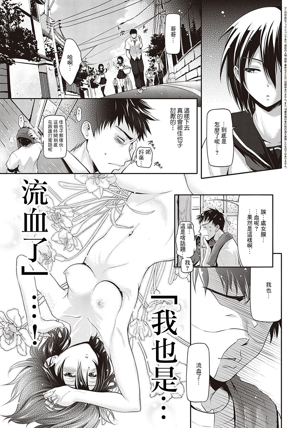 Kaya Complex page 3 full