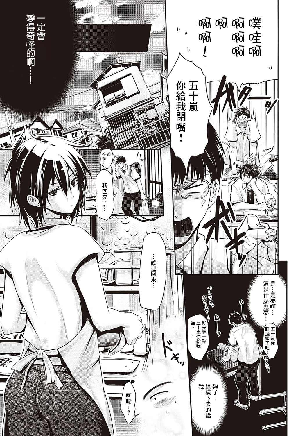 Kaya Complex page 5 full