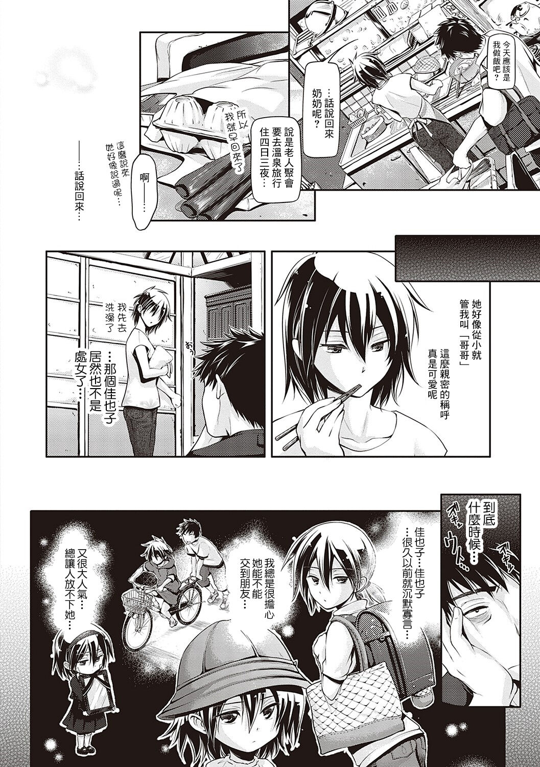 Kaya Complex page 6 full