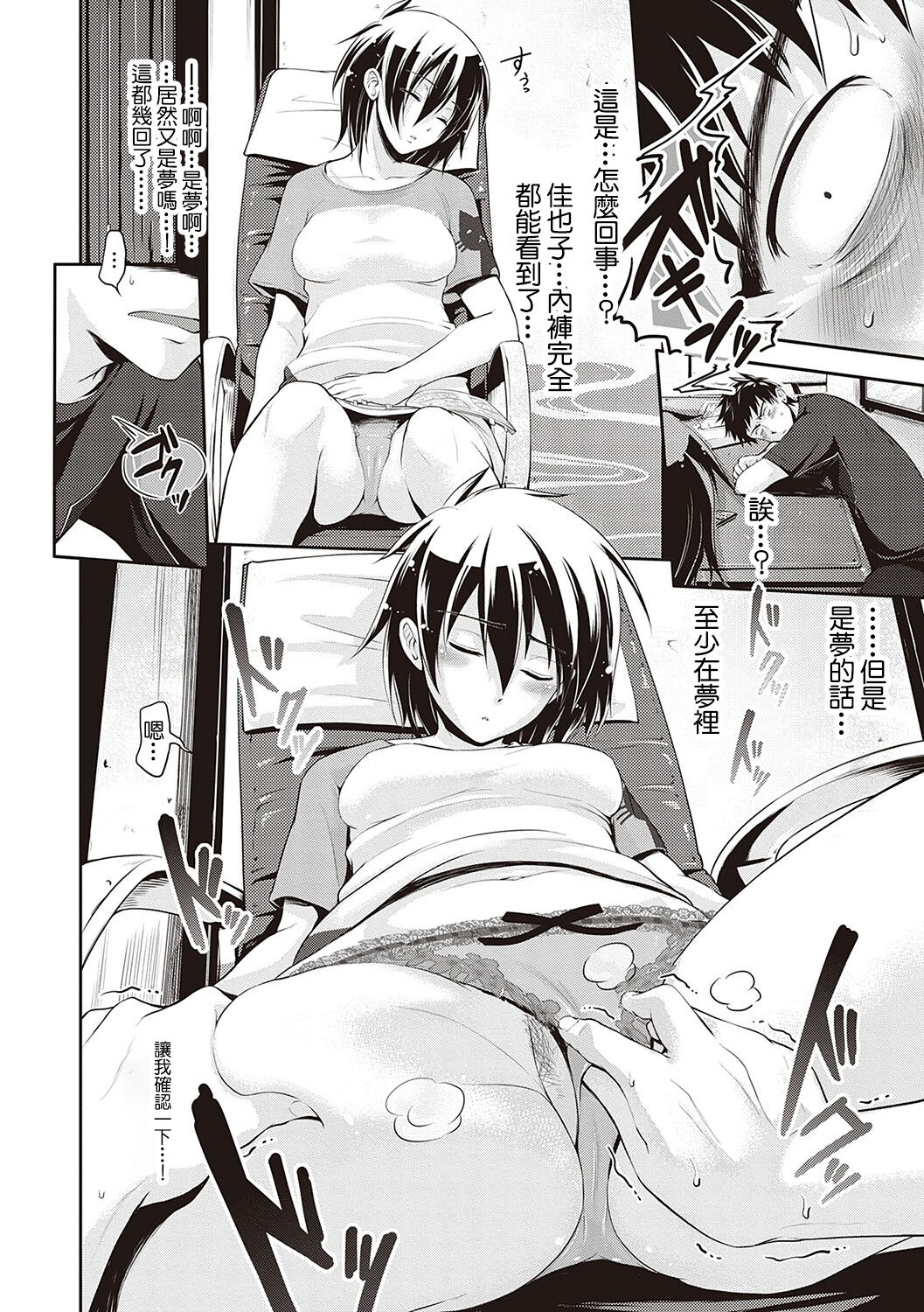 Kaya Complex page 8 full