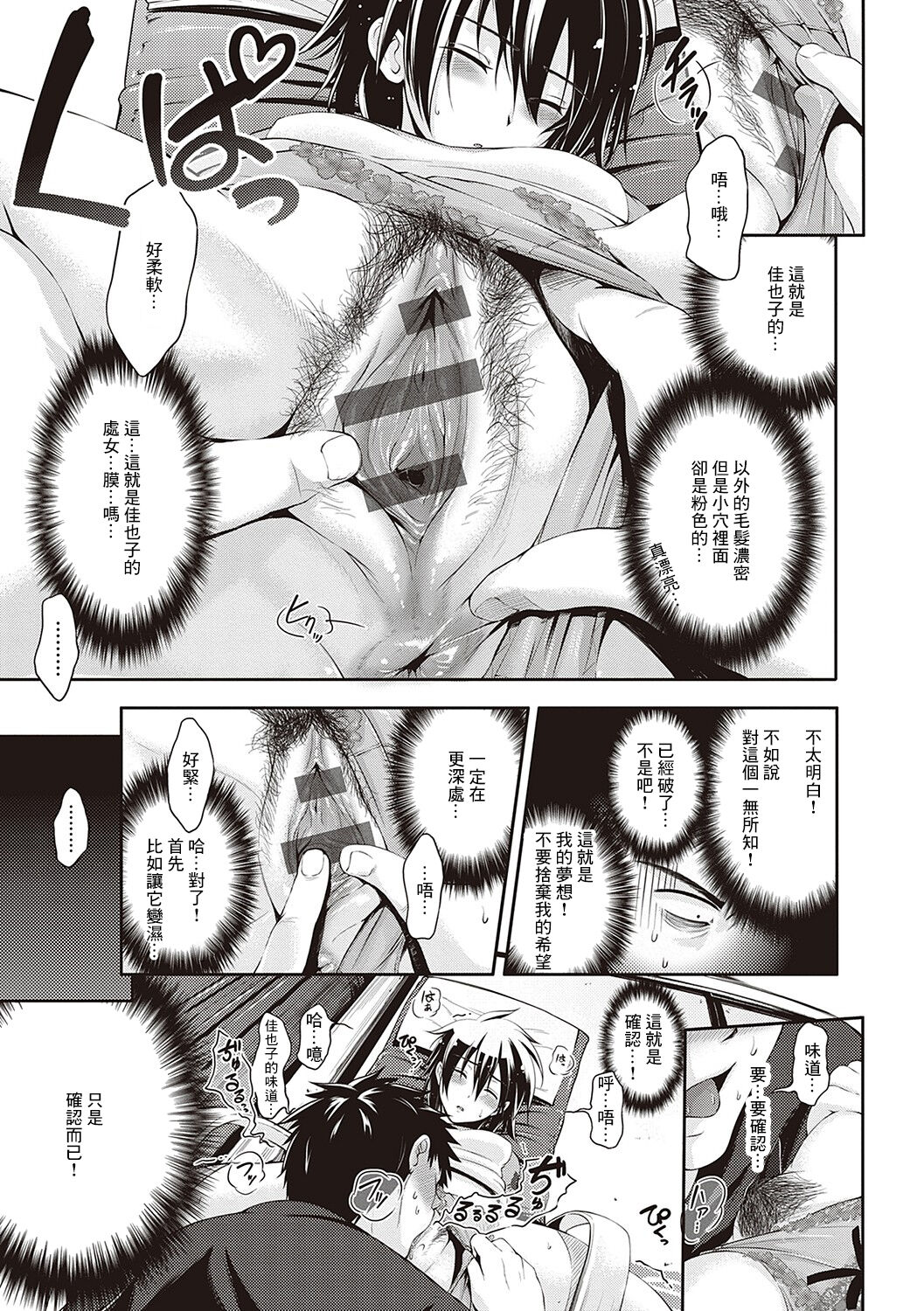 Kaya Complex page 9 full