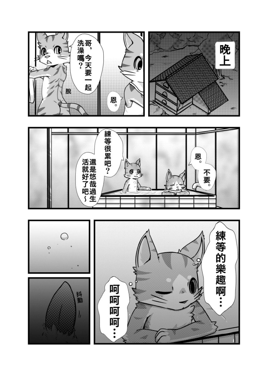 ラーメン - Doram page 10 full