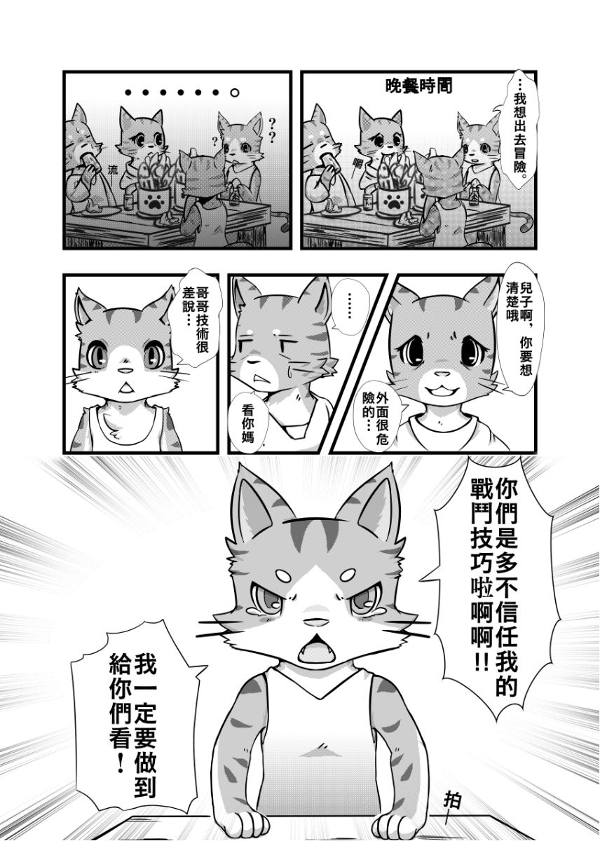 ラーメン - Doram page 2 full