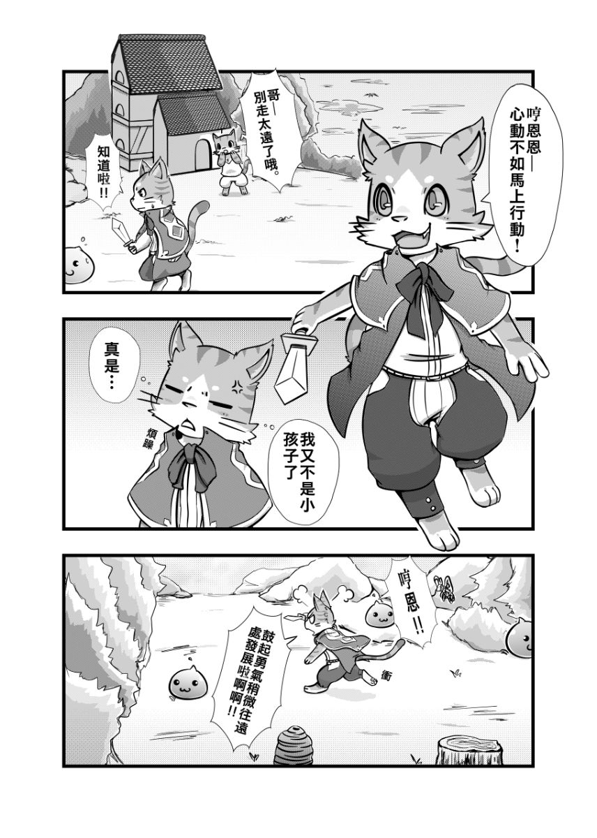 ラーメン - Doram page 3 full