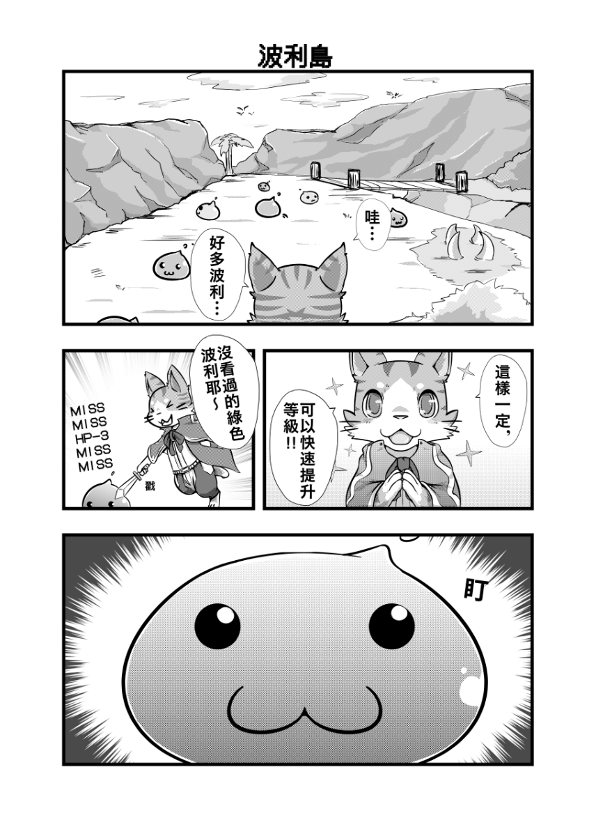 ラーメン - Doram page 4 full