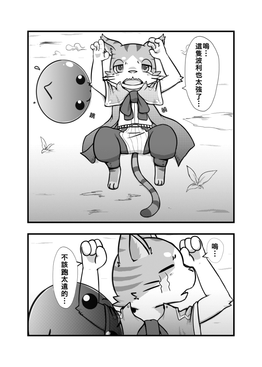 ラーメン - Doram page 5 full