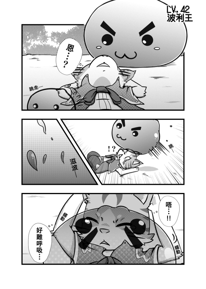 ラーメン - Doram page 6 full