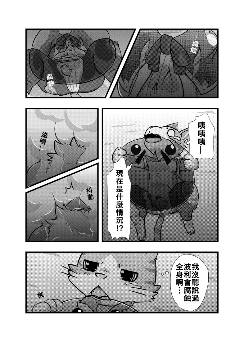 ラーメン - Doram page 7 full