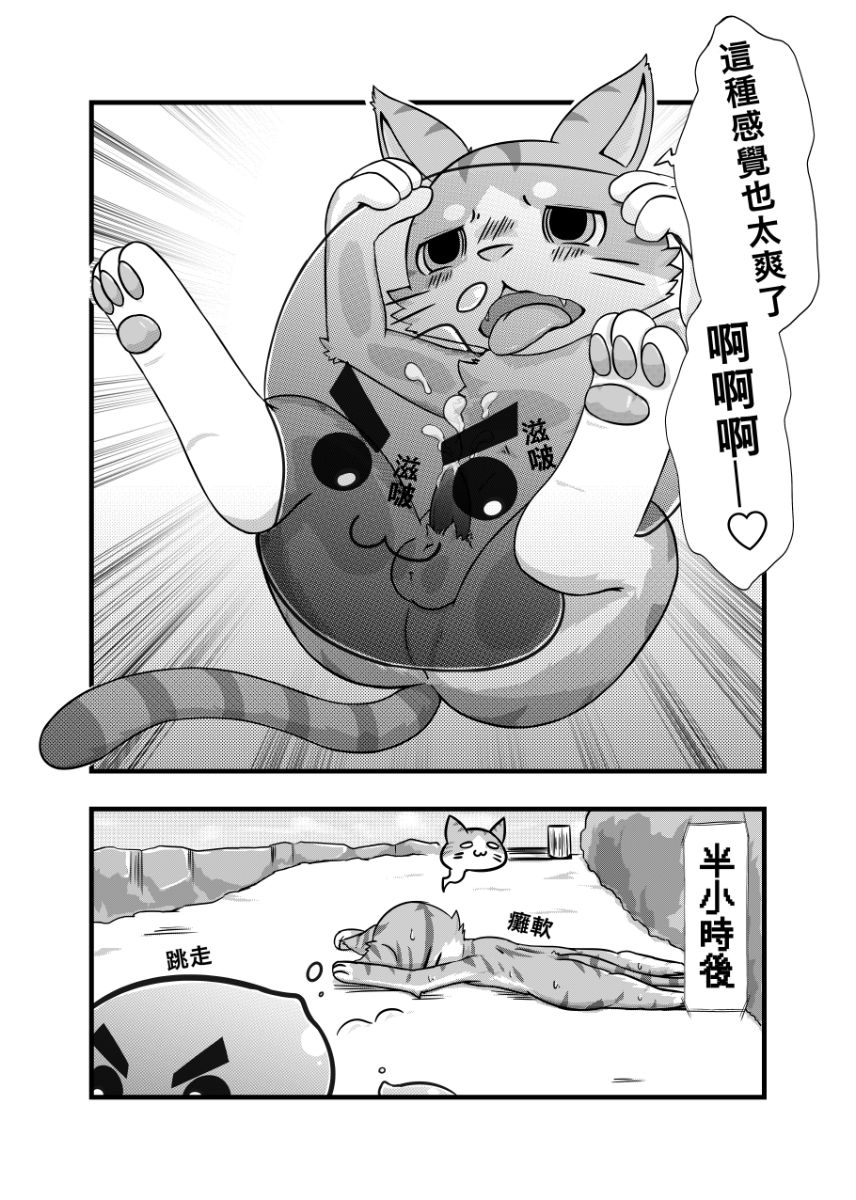 ラーメン - Doram page 9 full