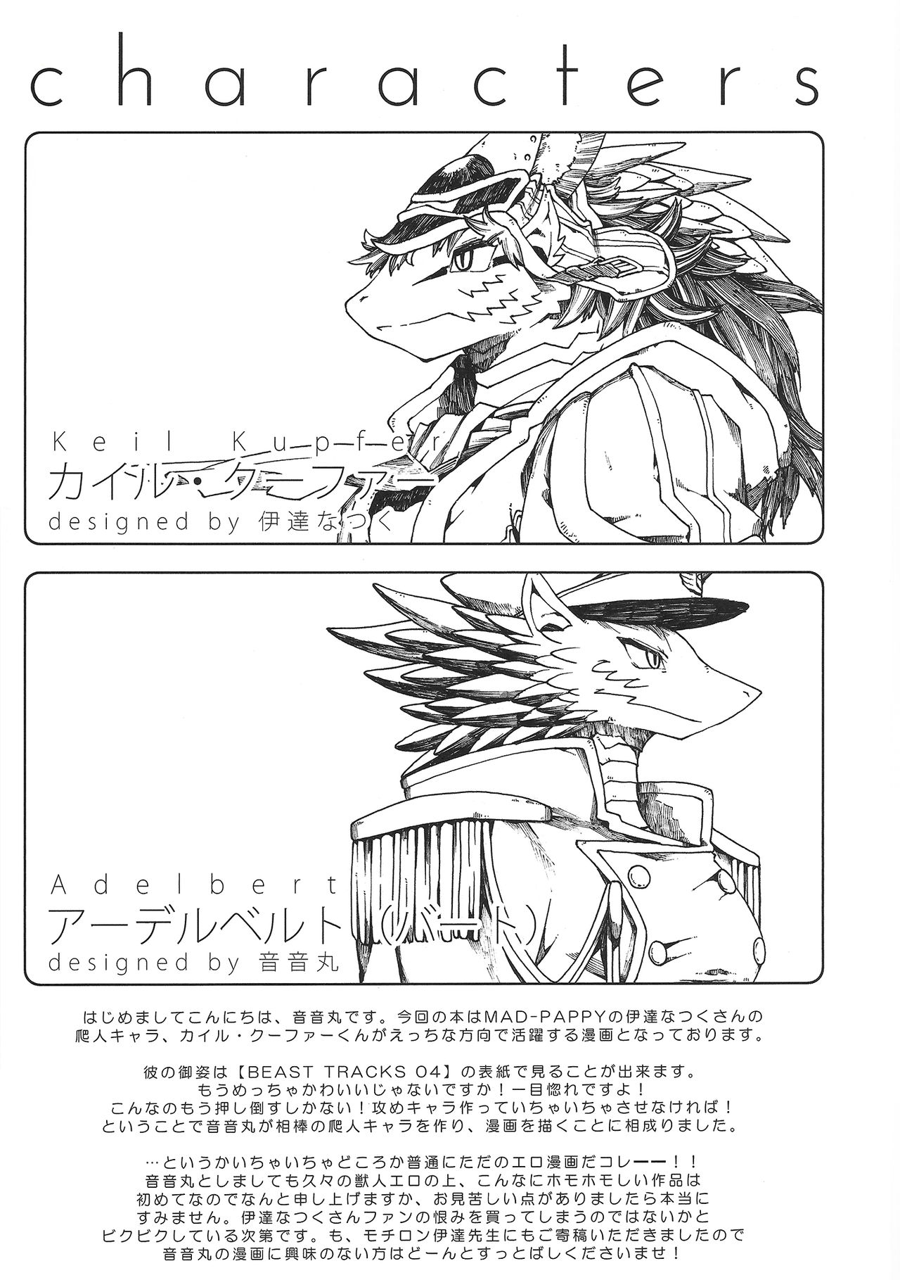 erdelied books 07 keil & bert page 4 full