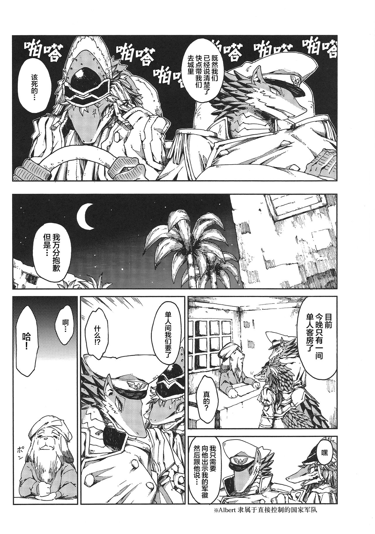 erdelied books 07 keil & bert page 6 full