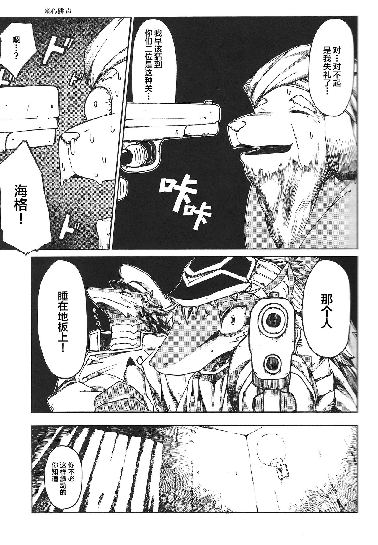 erdelied books 07 keil & bert page 7 full