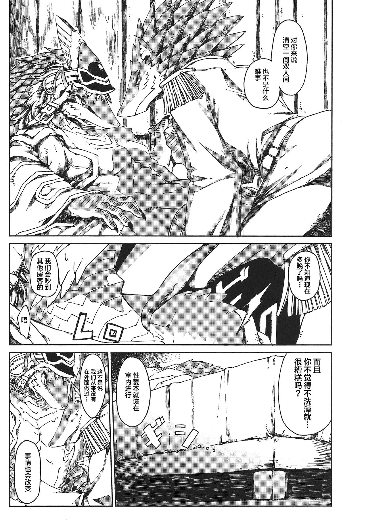 erdelied books 07 keil & bert page 8 full