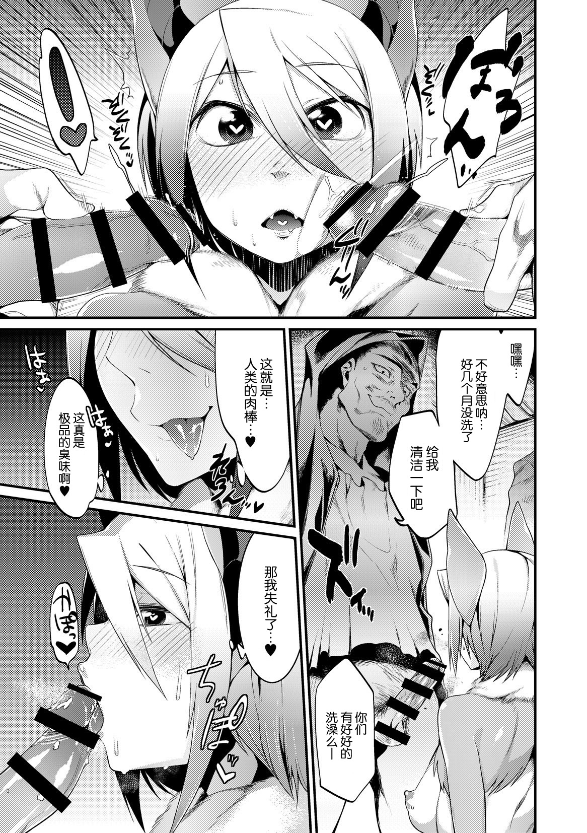 Jitsuroku! Koumori Onna-tachi no Hanshokuki page 5 full