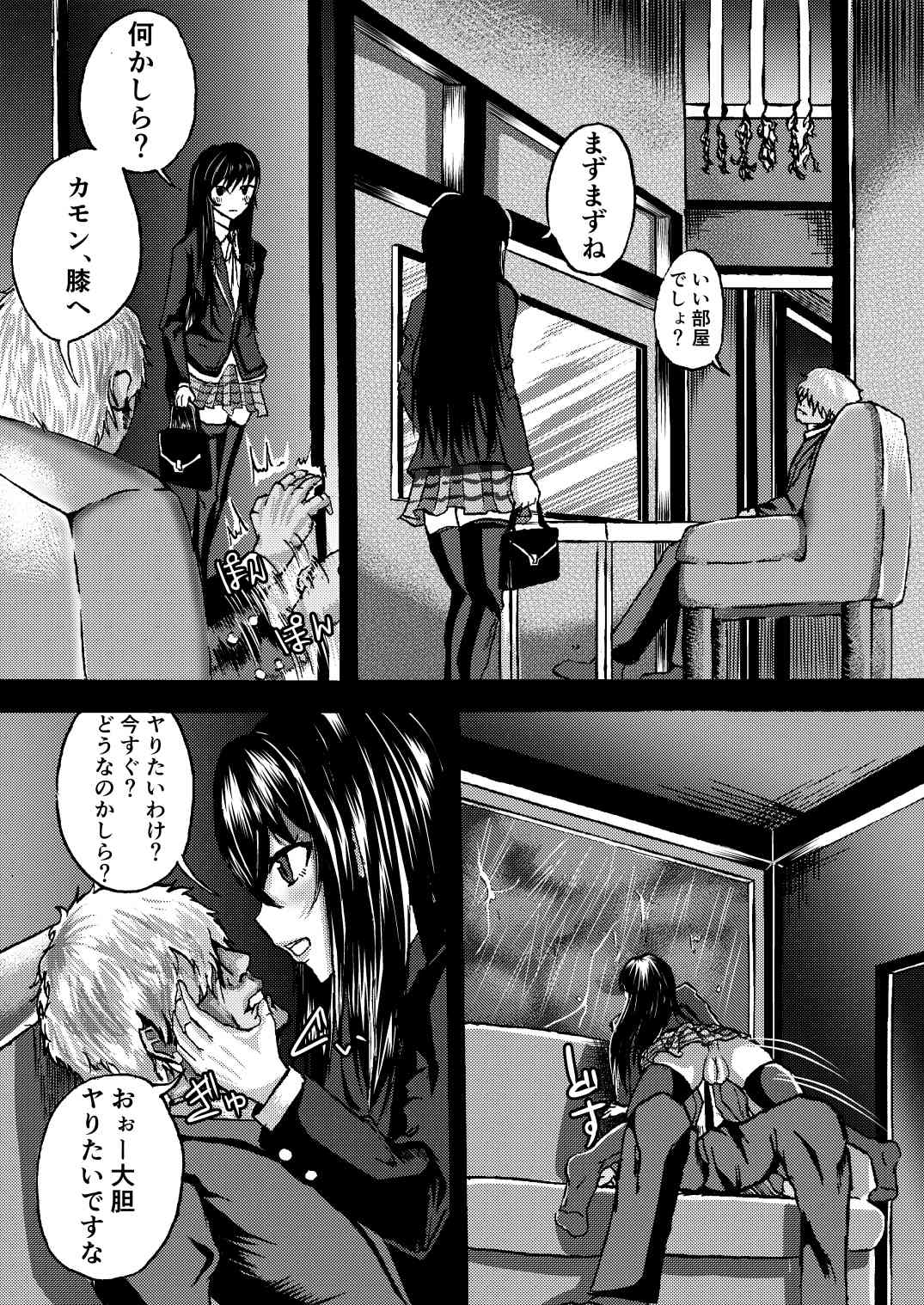 Yukinon to SEX Shitain daro!? page 4 full