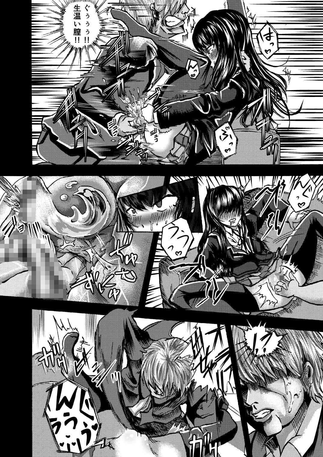 Yukinon to SEX Shitain daro!? page 9 full