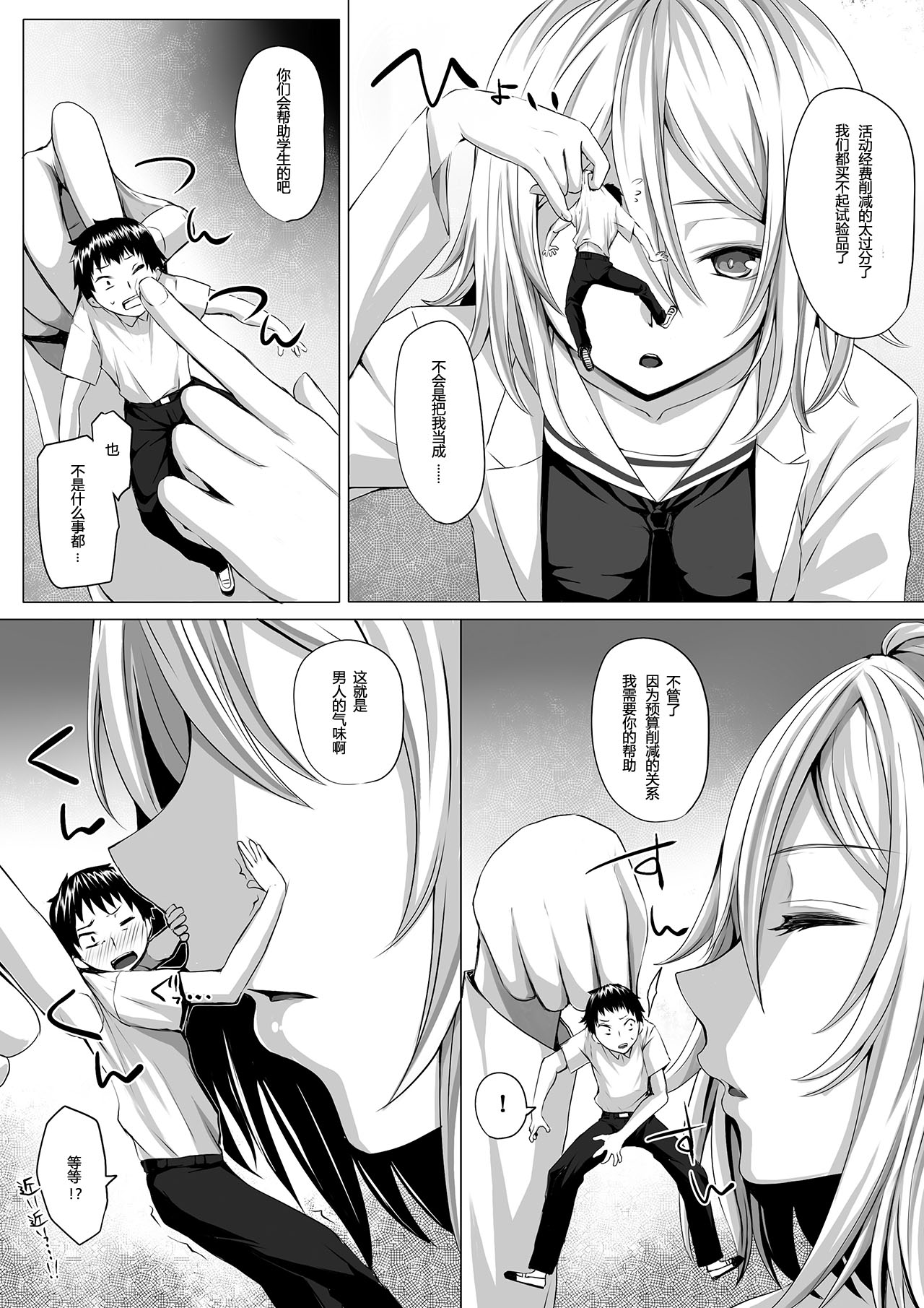 Microne Magazine Vol. 22 page 5 full