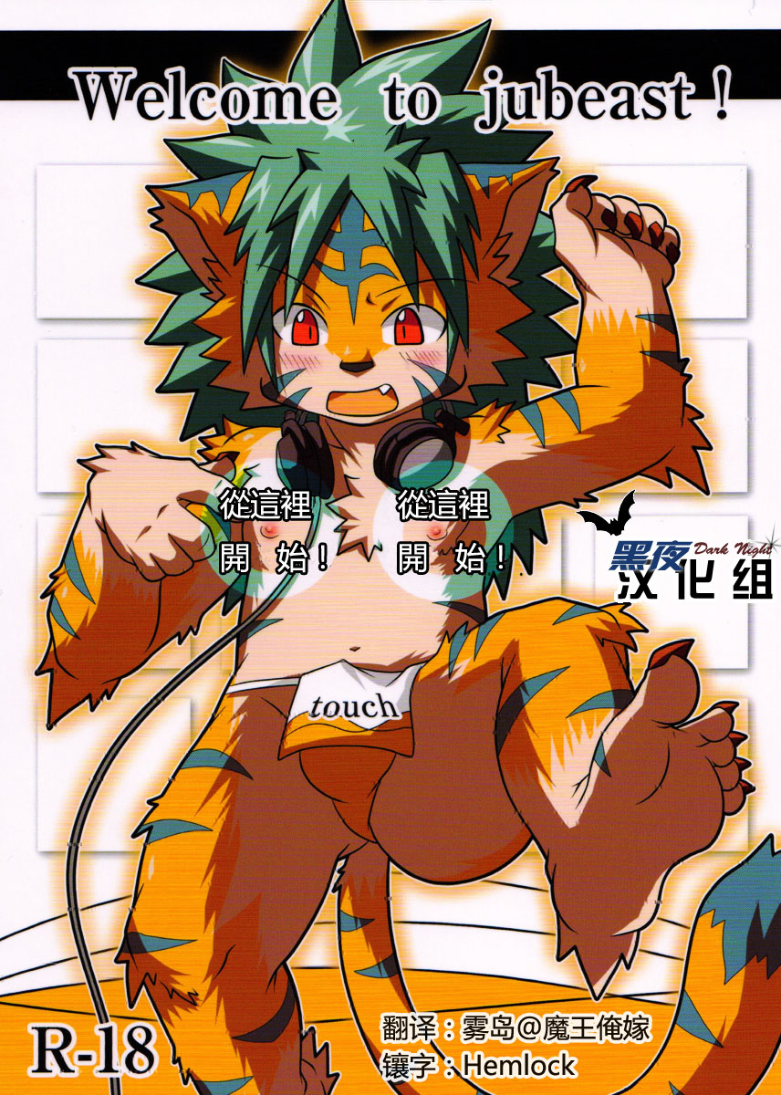 Welcome to jubeast ! page 1 full