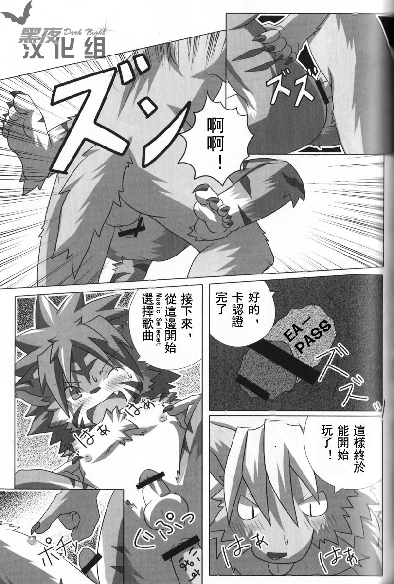 Welcome to jubeast ! page 10 full