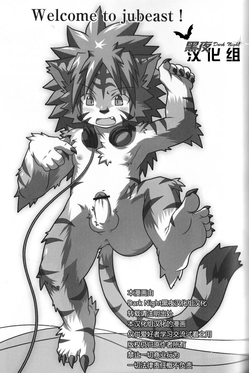 Welcome to jubeast ! page 2 full