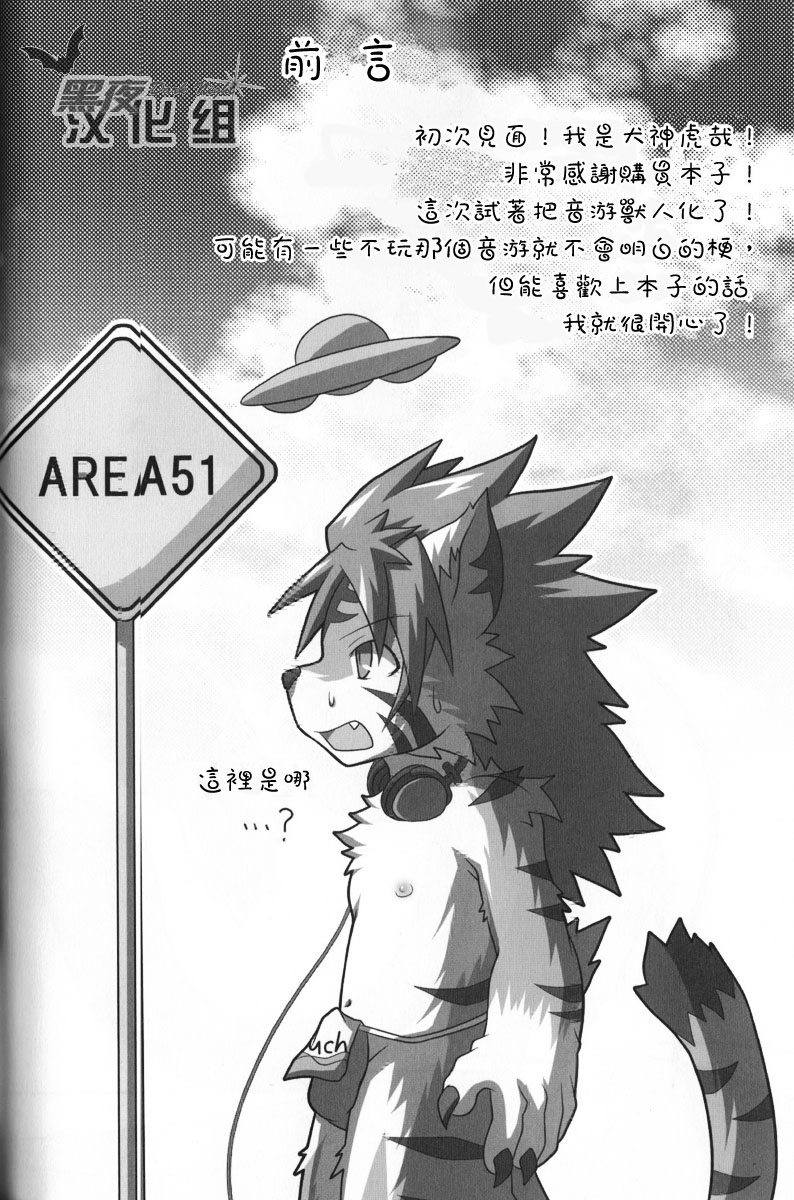 Welcome to jubeast ! page 3 full