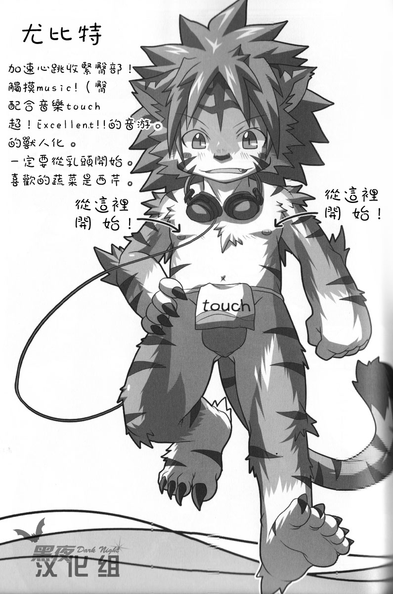 Welcome to jubeast ! page 4 full